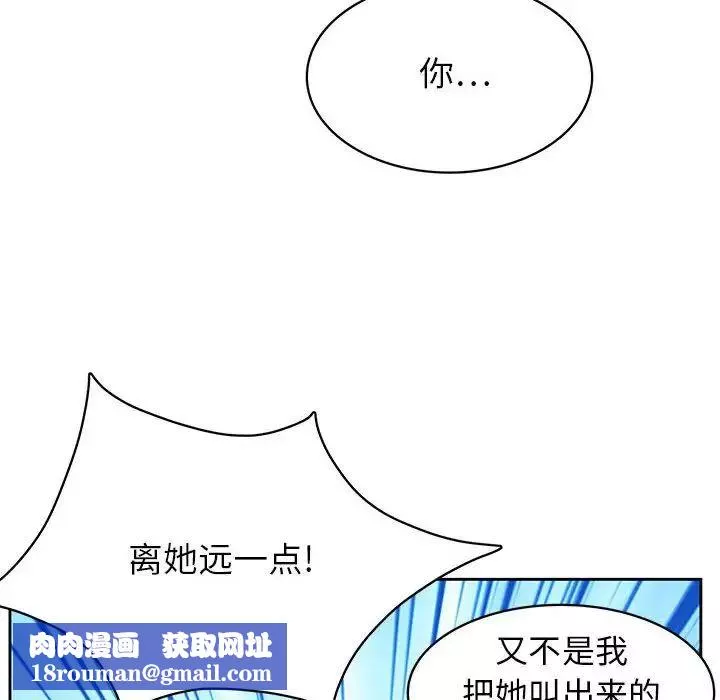 腹黑年下男-第36话-最终话（完结） - 图片 68