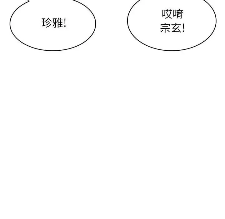腹黑年下男-第36话-最终话（完结） - 图片 70