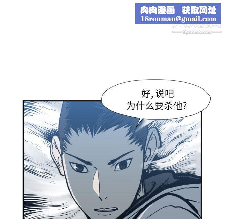 TWOMEN~共存第74话