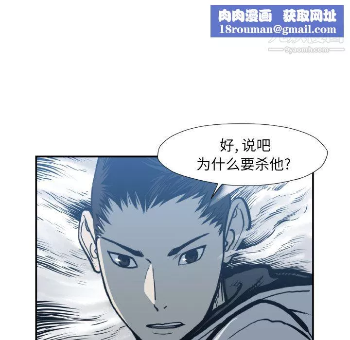 TWOMEN~共存第74話