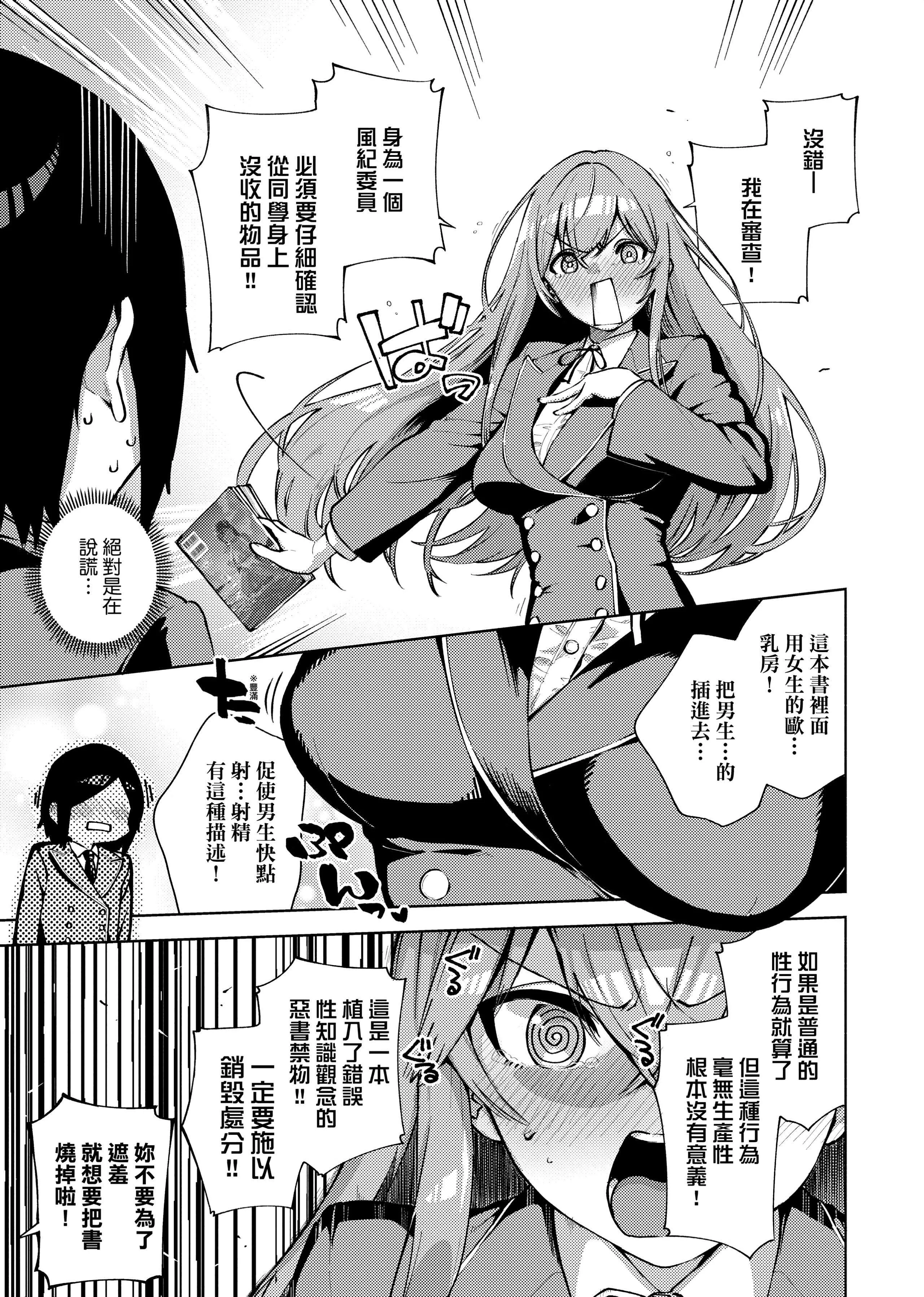 [ヘリを]やみつきフェロモン[中國翻訳][無修正][DL版][ヘリを]やみつきフェロモン[中國翻訳][無修正][DL版]