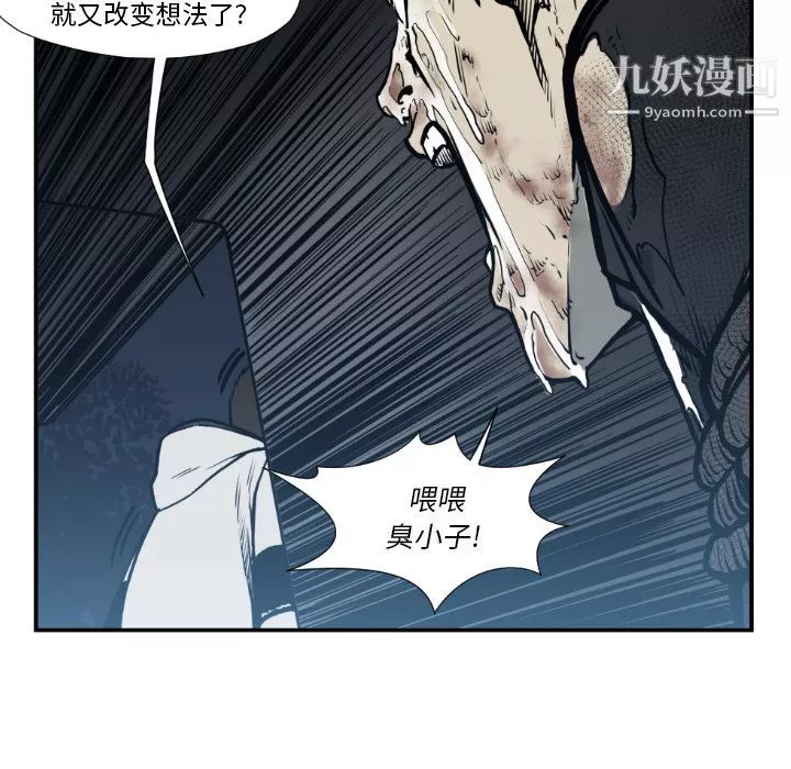 TWOMEN~共存-第74话 - 图片 54