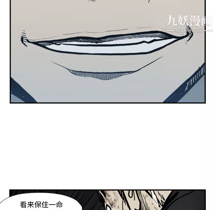 TWOMEN~共存第74話