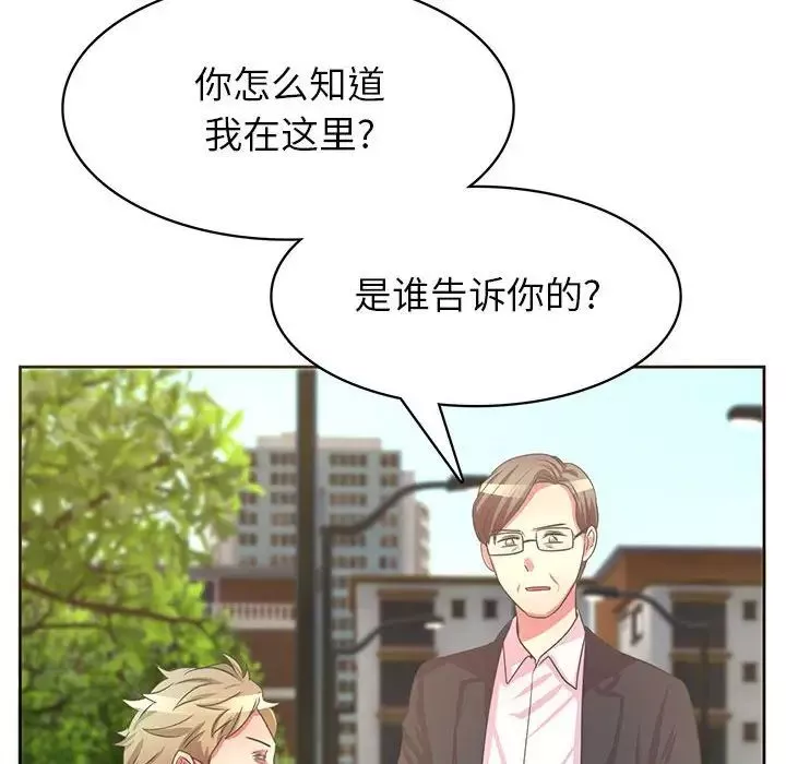 腹黑年下男-第36话-最终话（完结） - 图片 76