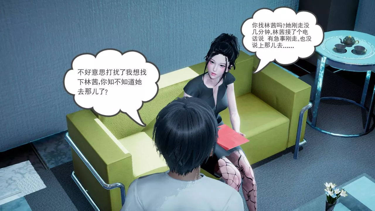 [3D]妻心如刀-第06话 - 图片 34