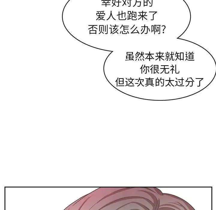 腹黑年下男-第36话-最终话（完结） - 图片 78