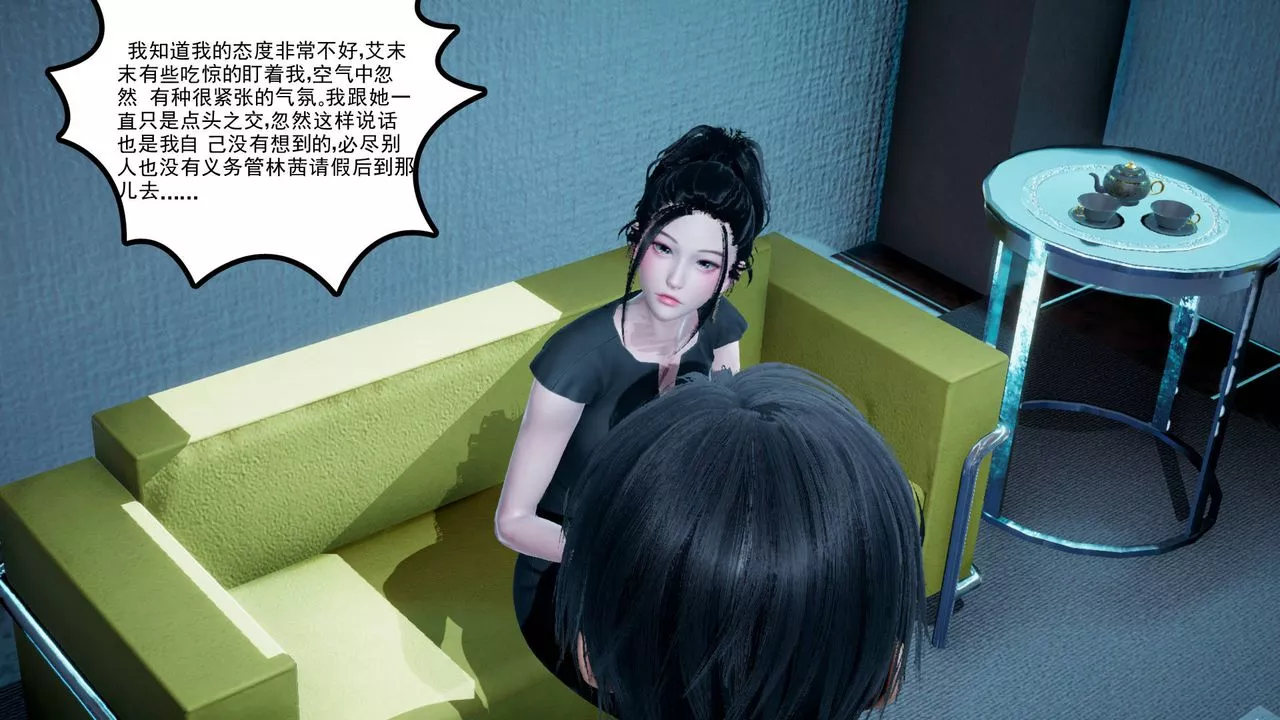 [3D]妻心如刀-第06话 - 图片 36
