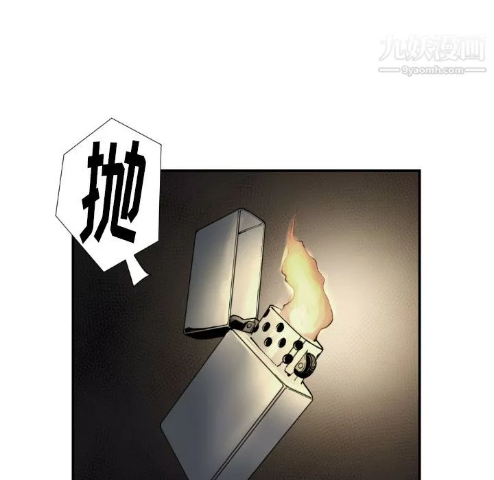 TWOMEN~共存第74話
