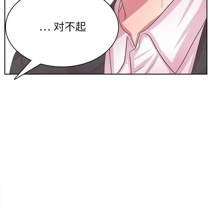 腹黑年下男第36话-最终话(完结)