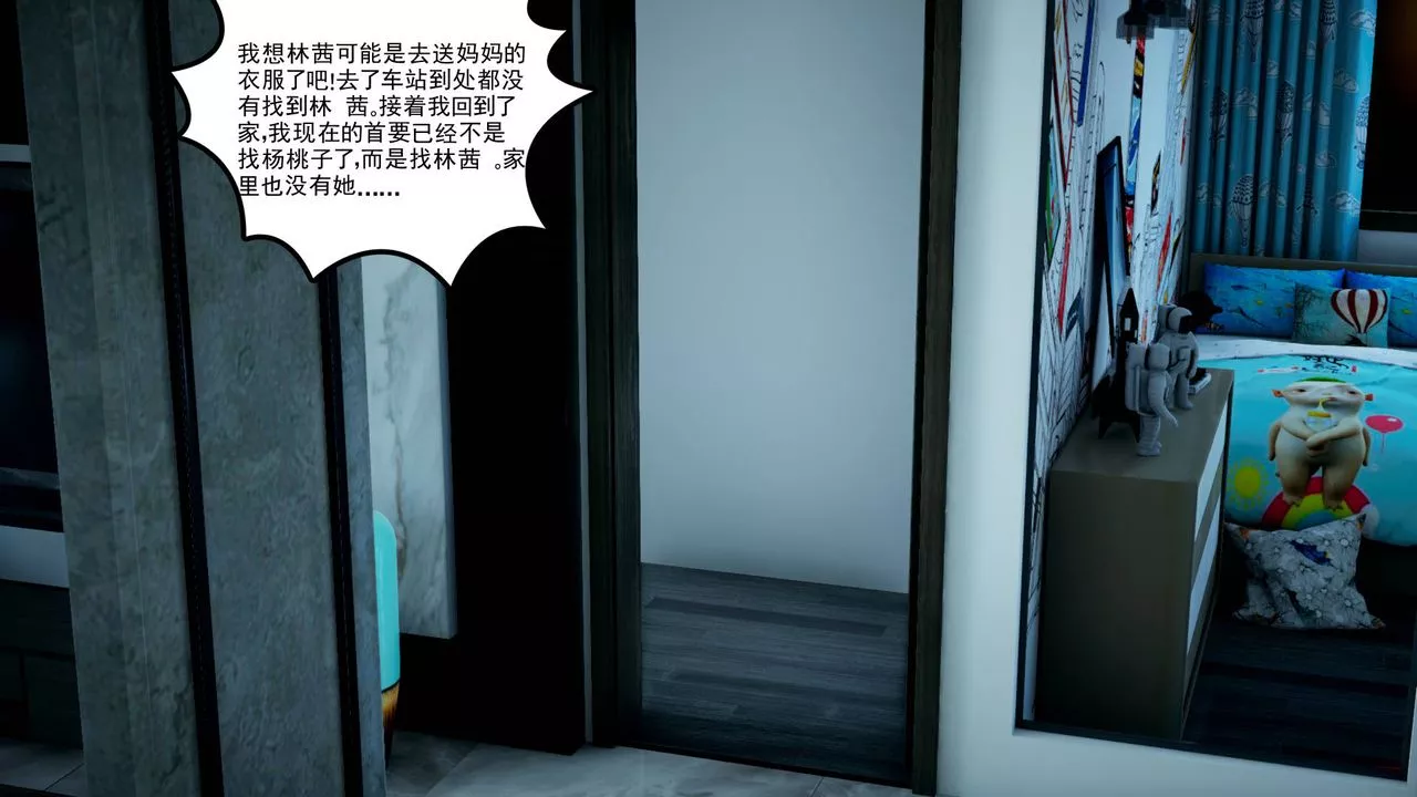 [3D]妻心如刀第06話