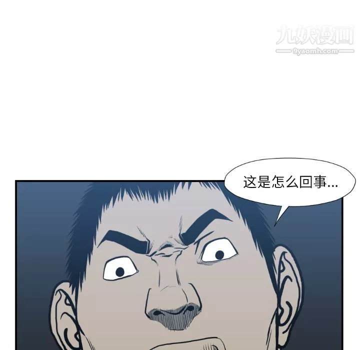 TWOMEN~共存第74話