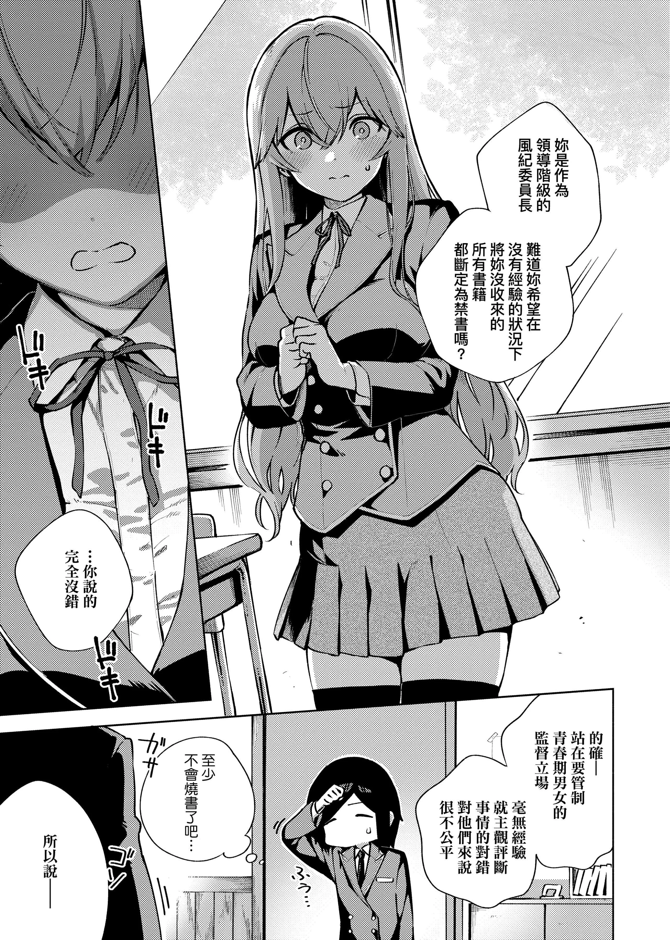 [ヘリを]やみつきフェロモン[中国翻訳][无修正][DL版]-[ヘリを]やみつきフェロモン[中国翻訳][无修正][DL版] - 图片 251