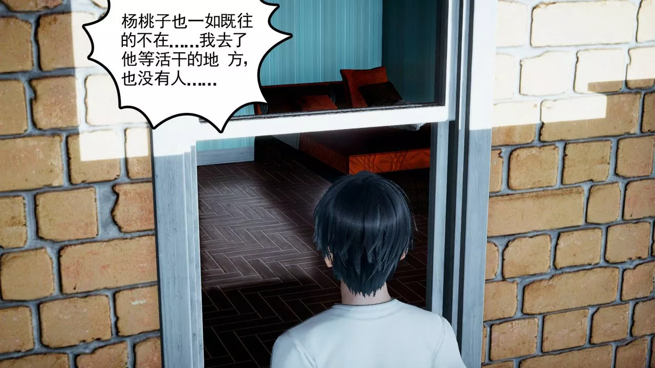 [3D]妻心如刀第06話