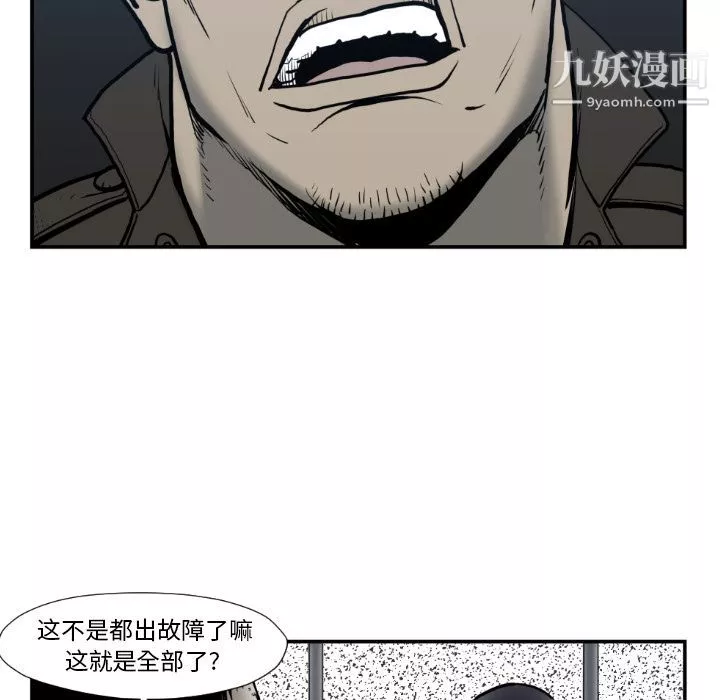 TWOMEN~共存-第74话 - 图片 63