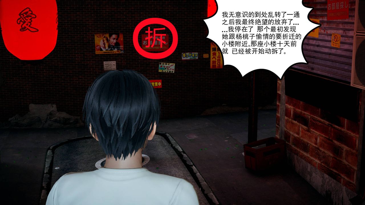 [3D]妻心如刀第06話