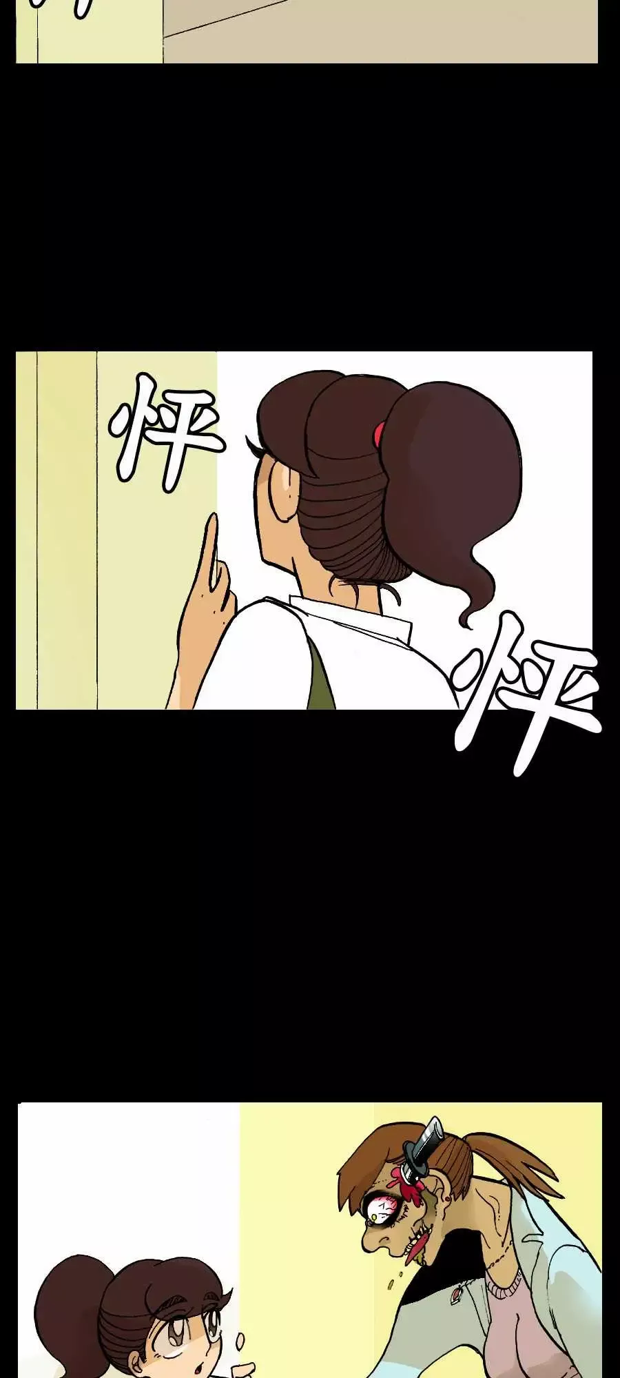 活尸路上-第3话恶梦 - 图片 7
