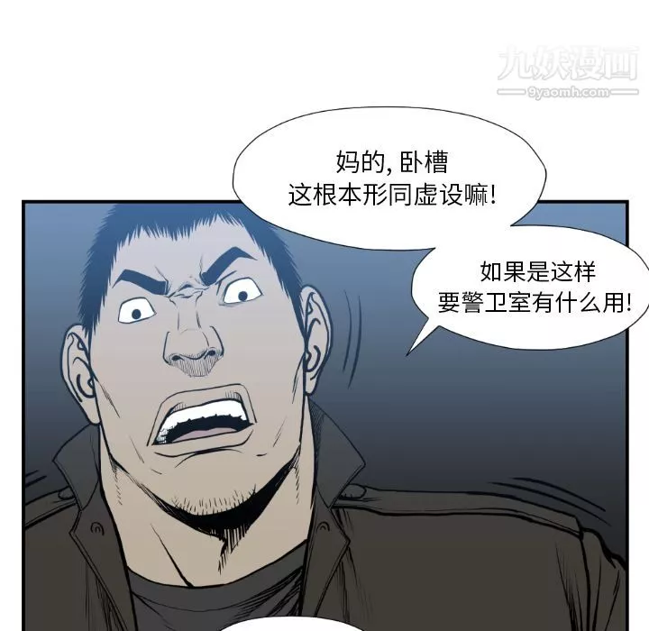 TWOMEN~共存第74話