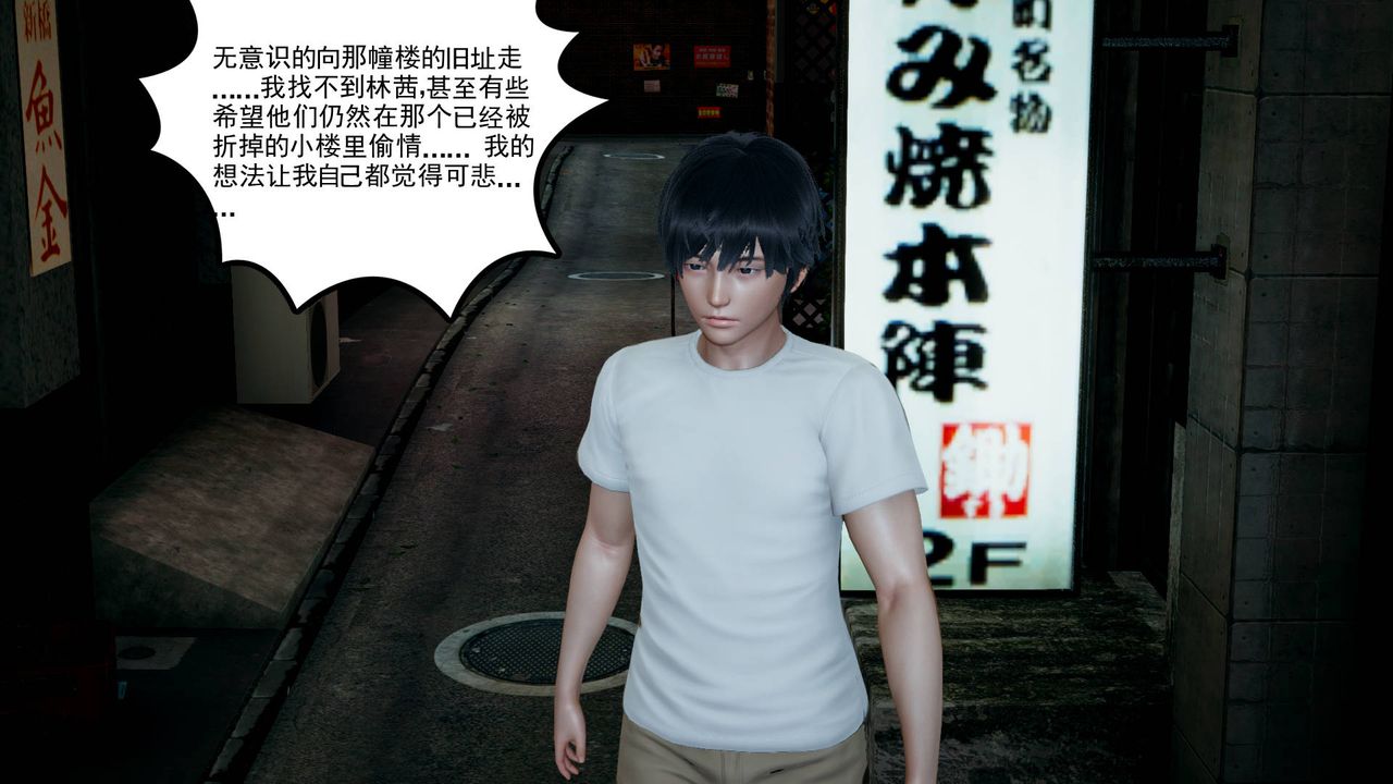 [3D]妻心如刀第06话