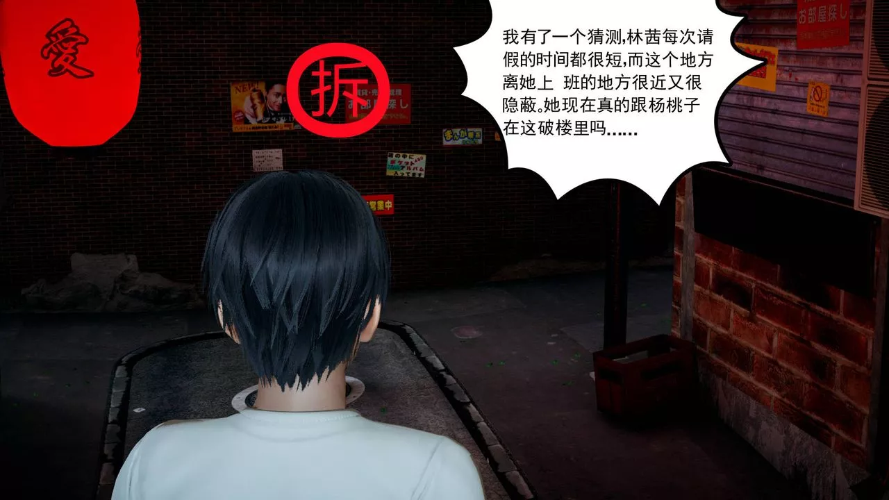 [3D]妻心如刀第06話