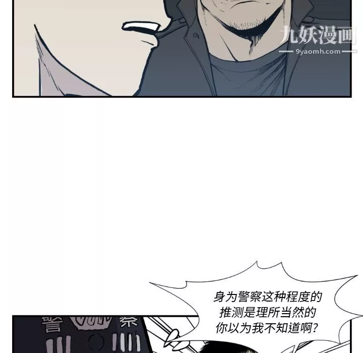 TWOMEN~共存-第74话 - 图片 67