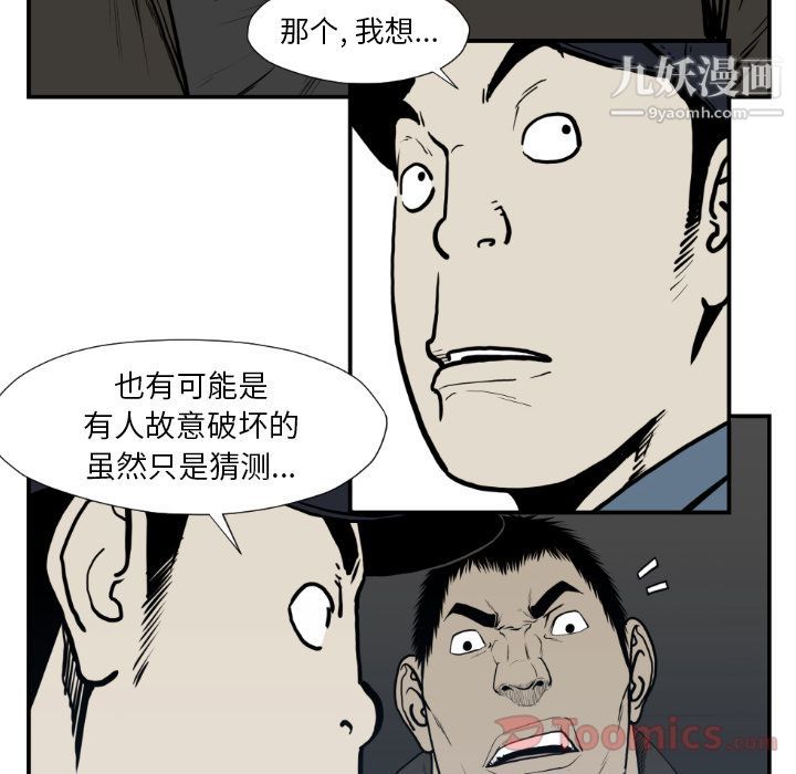 TWOMEN~共存第74话