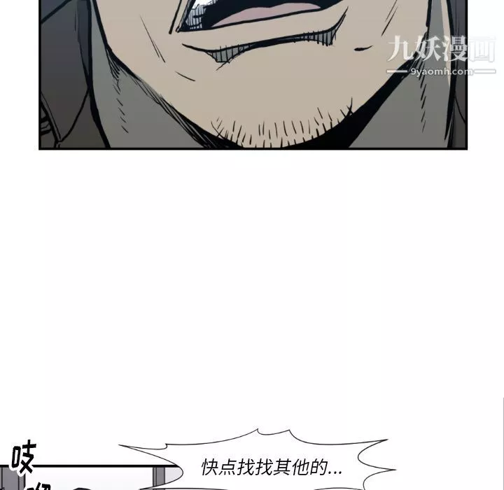 TWOMEN~共存第74話