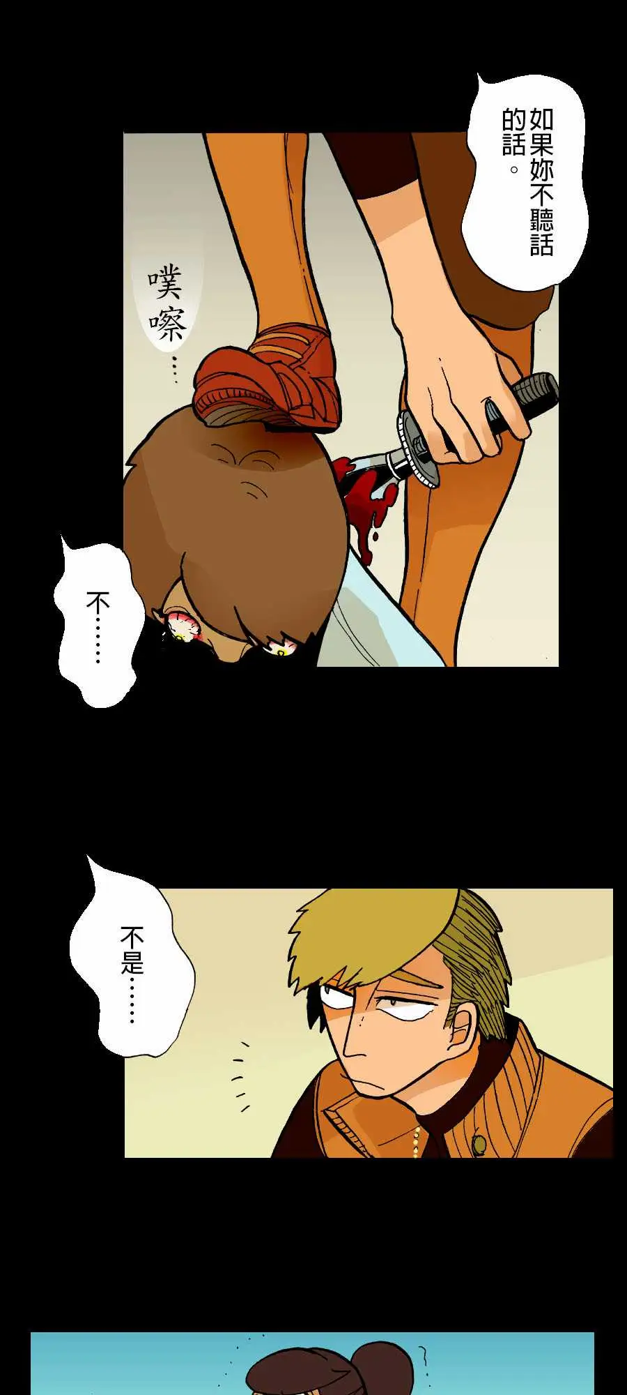 活尸路上第3话恶梦