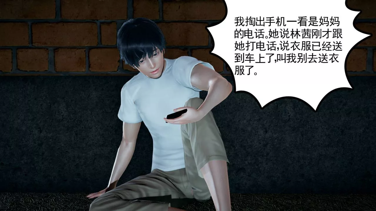 [3D]妻心如刀-第06话 - 图片 47