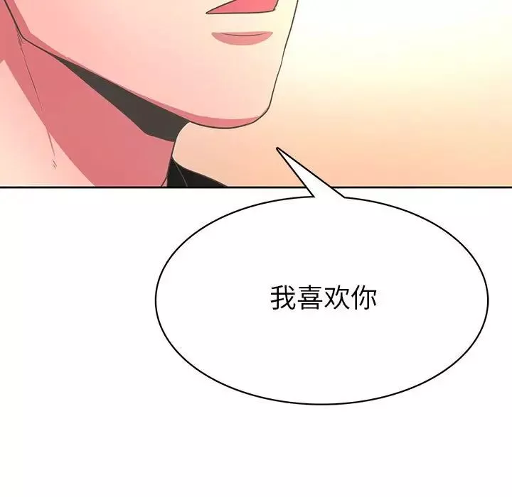 腹黑年下男-第36话-最终话（完结） - 图片 89