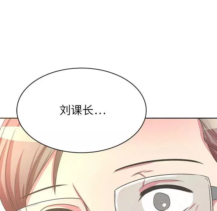 腹黑年下男第36話-最終話（完结）