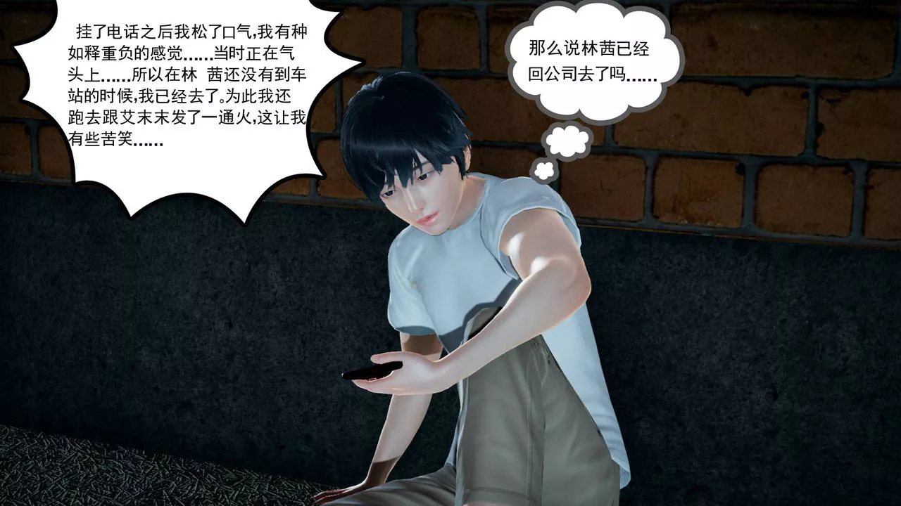 [3D]妻心如刀-第06话 - 图片 48