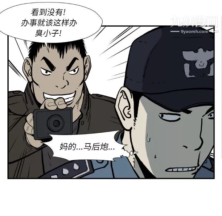 TWOMEN~共存-第74话 - 图片 73