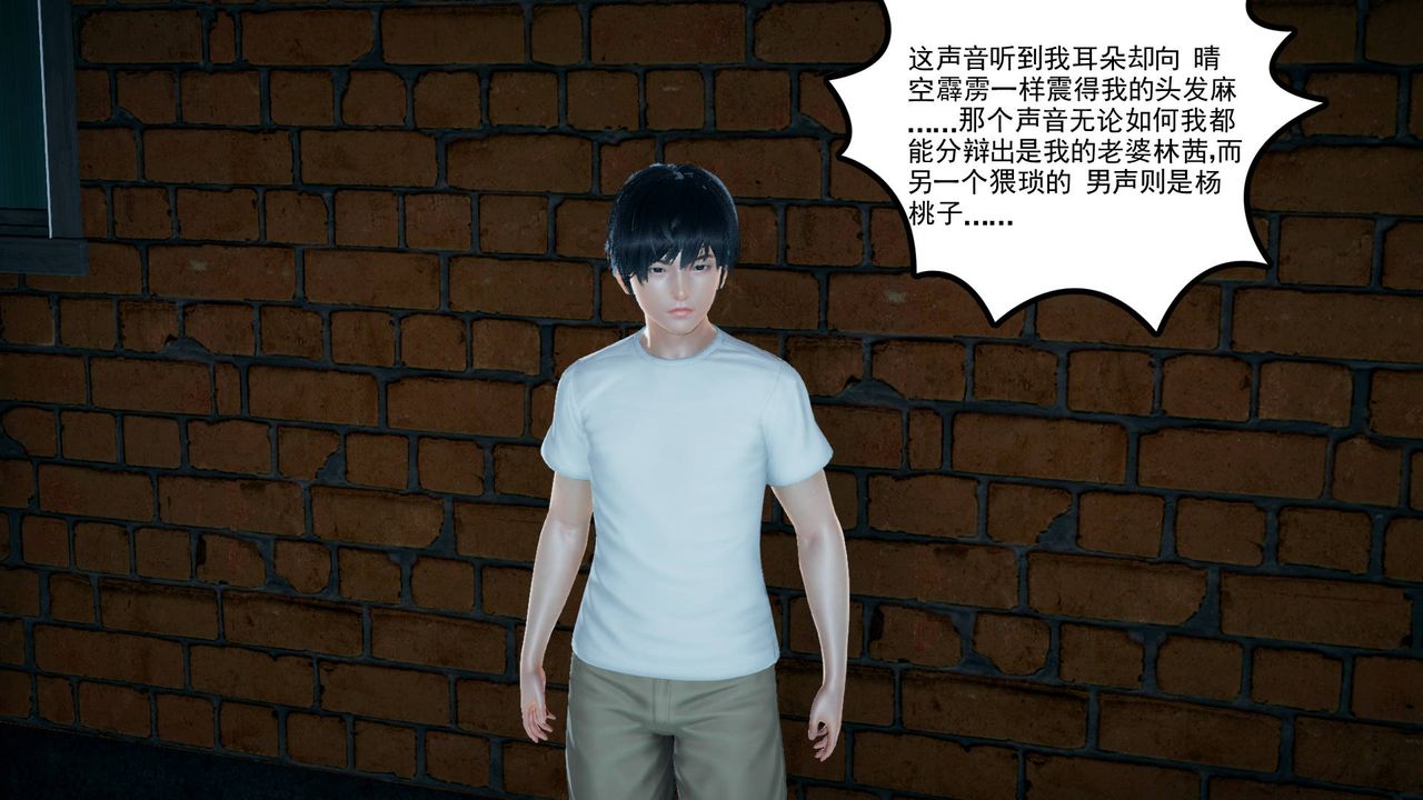 [3D]妻心如刀第06话