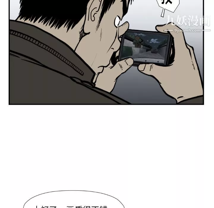 TWOMEN~共存-第74话 - 图片 77