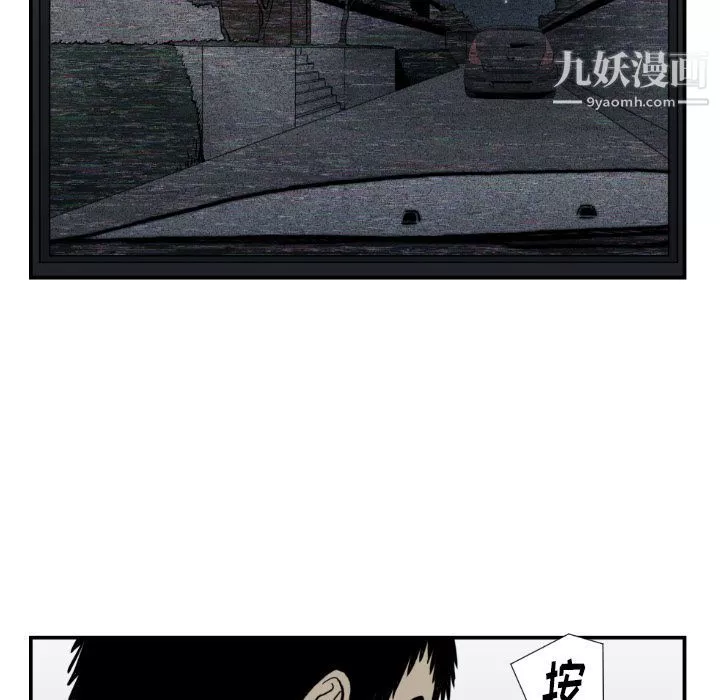 TWOMEN~共存-第74话 - 图片 76