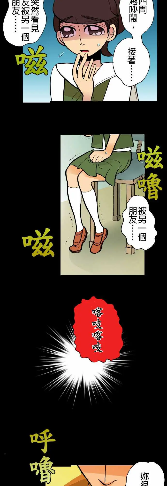 活尸路上第4话暂歇