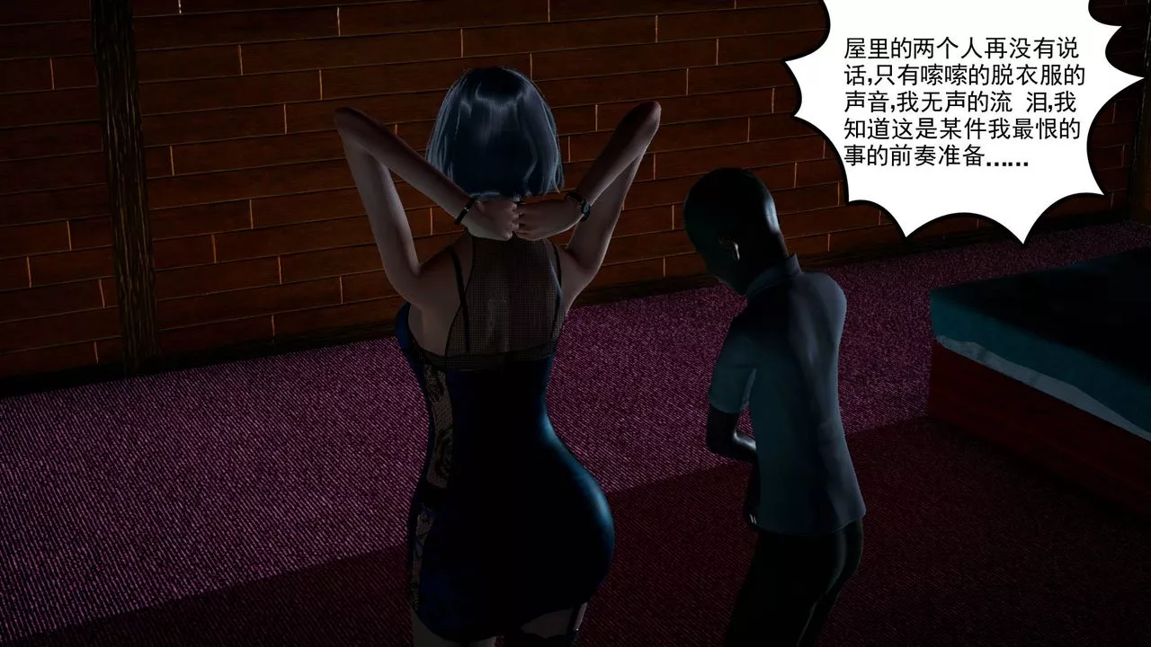 [3D]妻心如刀第06話