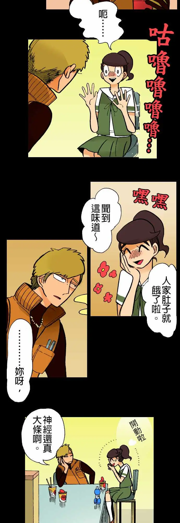 活尸路上第4话暂歇