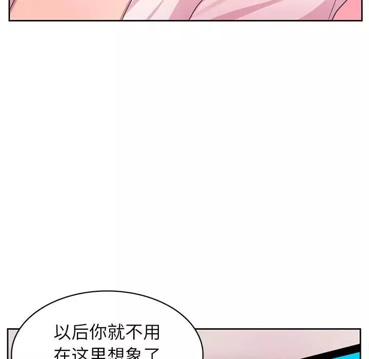 腹黑年下男-第36话-最终话（完结） - 图片 104