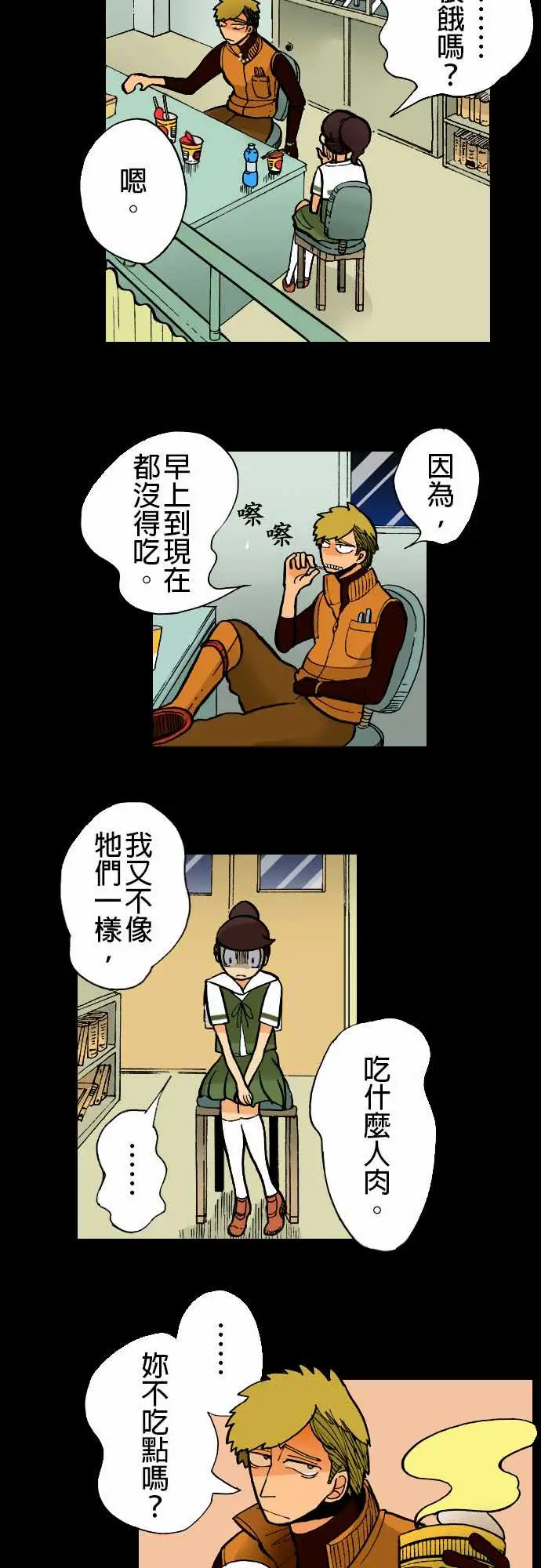 活尸路上第4话暂歇