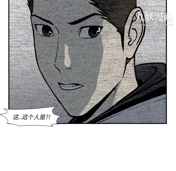TWOMEN~共存第74話