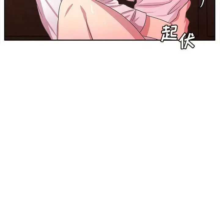 腹黑年下男-第36话-最终话（完结） - 图片 106