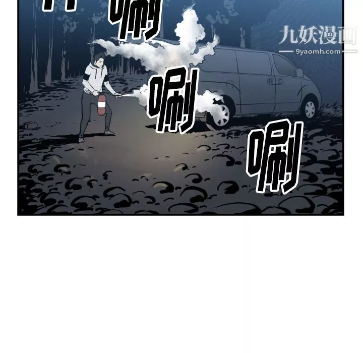 TWOMEN~共存-第74话 - 图片 87