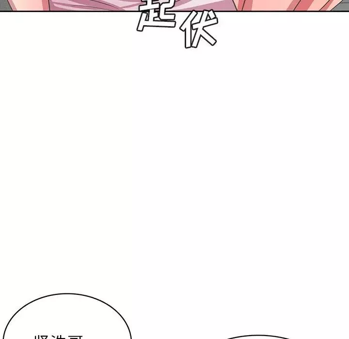腹黑年下男-第36话-最终话（完结） - 图片 109