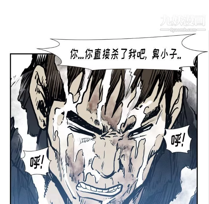 TWOMEN~共存-第74话 - 图片 90