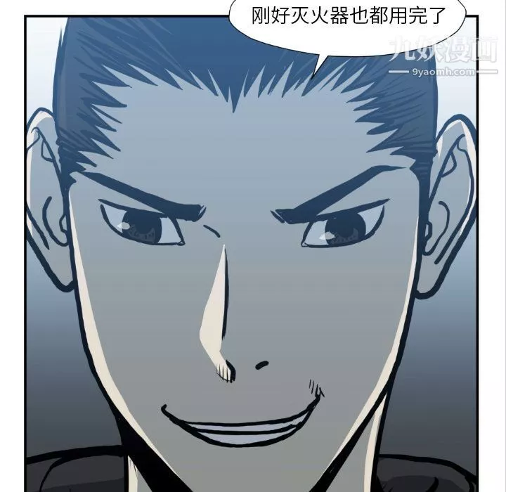 TWOMEN~共存-第74话 - 图片 93