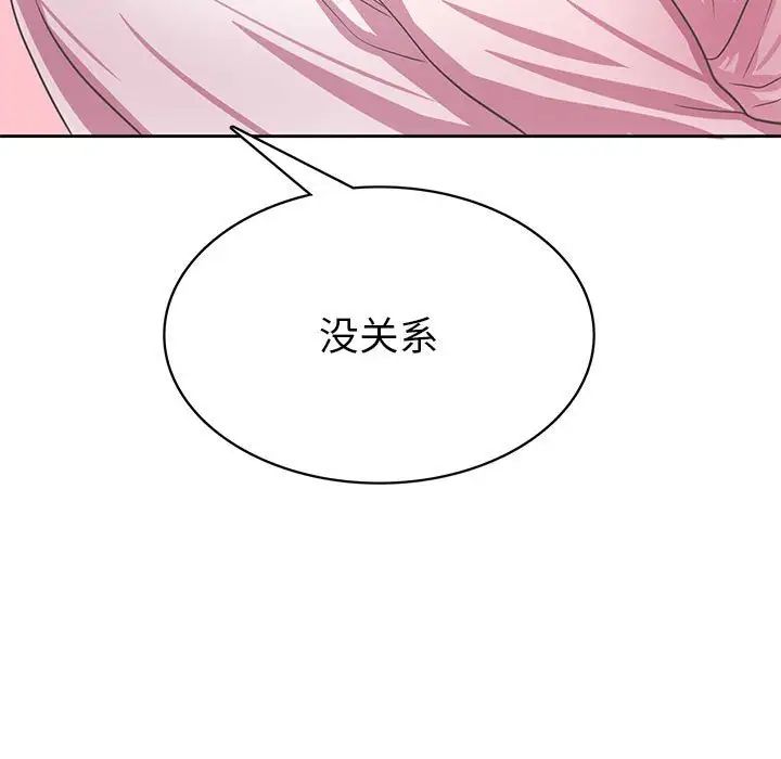 腹黑年下男第36話-最終話（完结）