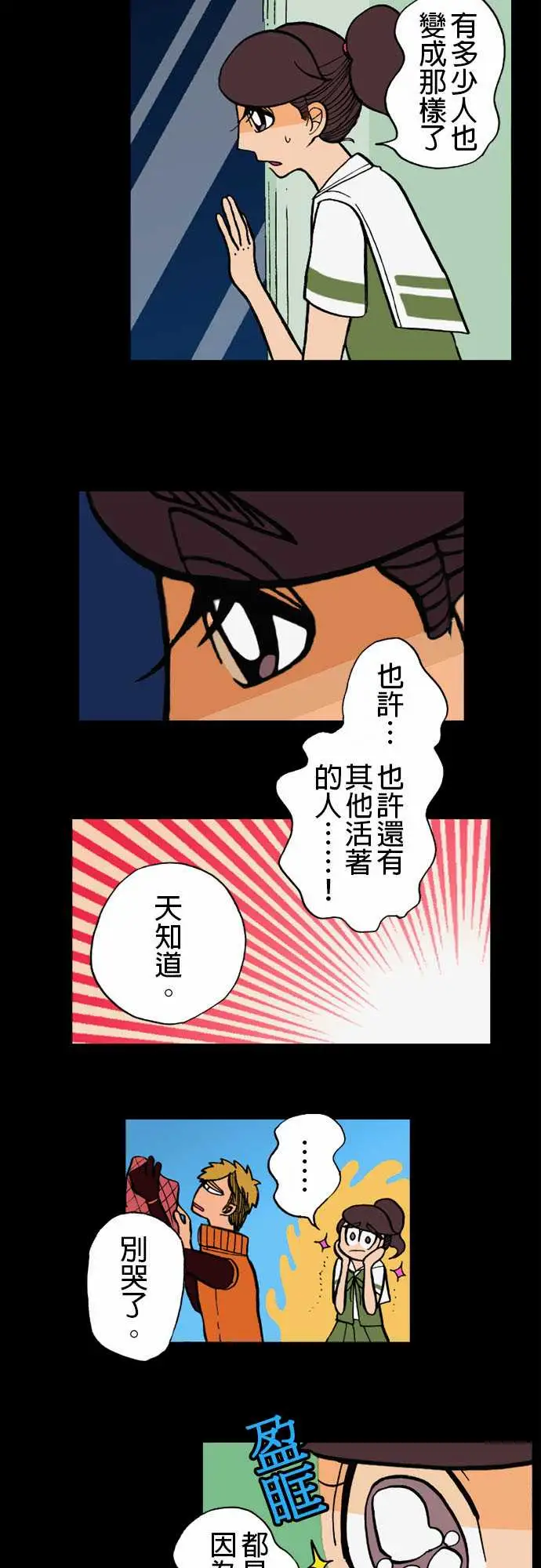 活尸路上第5话人间地狱