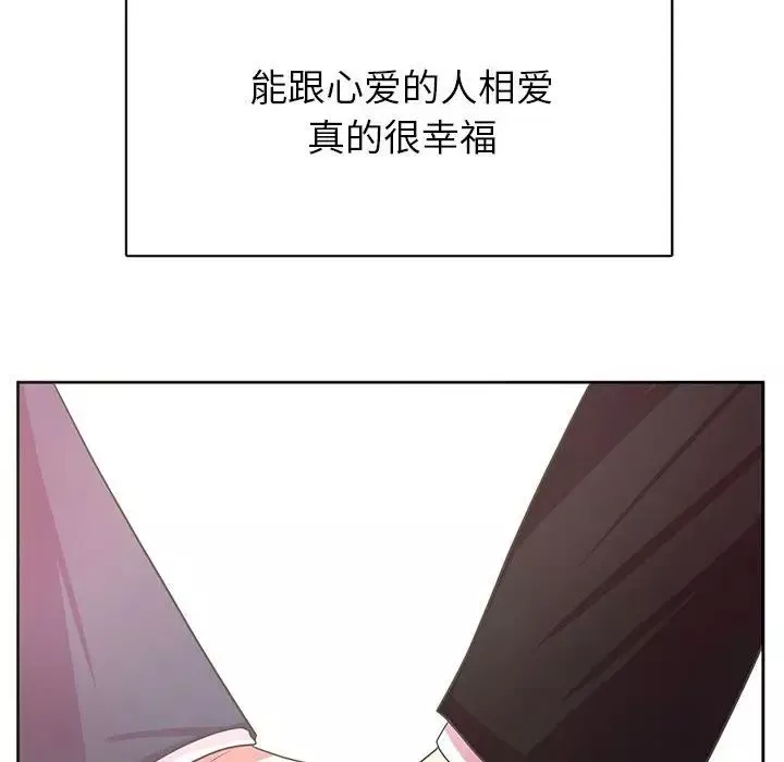 腹黑年下男-第36话-最终话（完结） - 图片 124