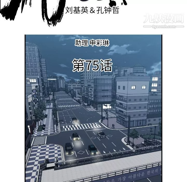 TWOMEN~共存第75話